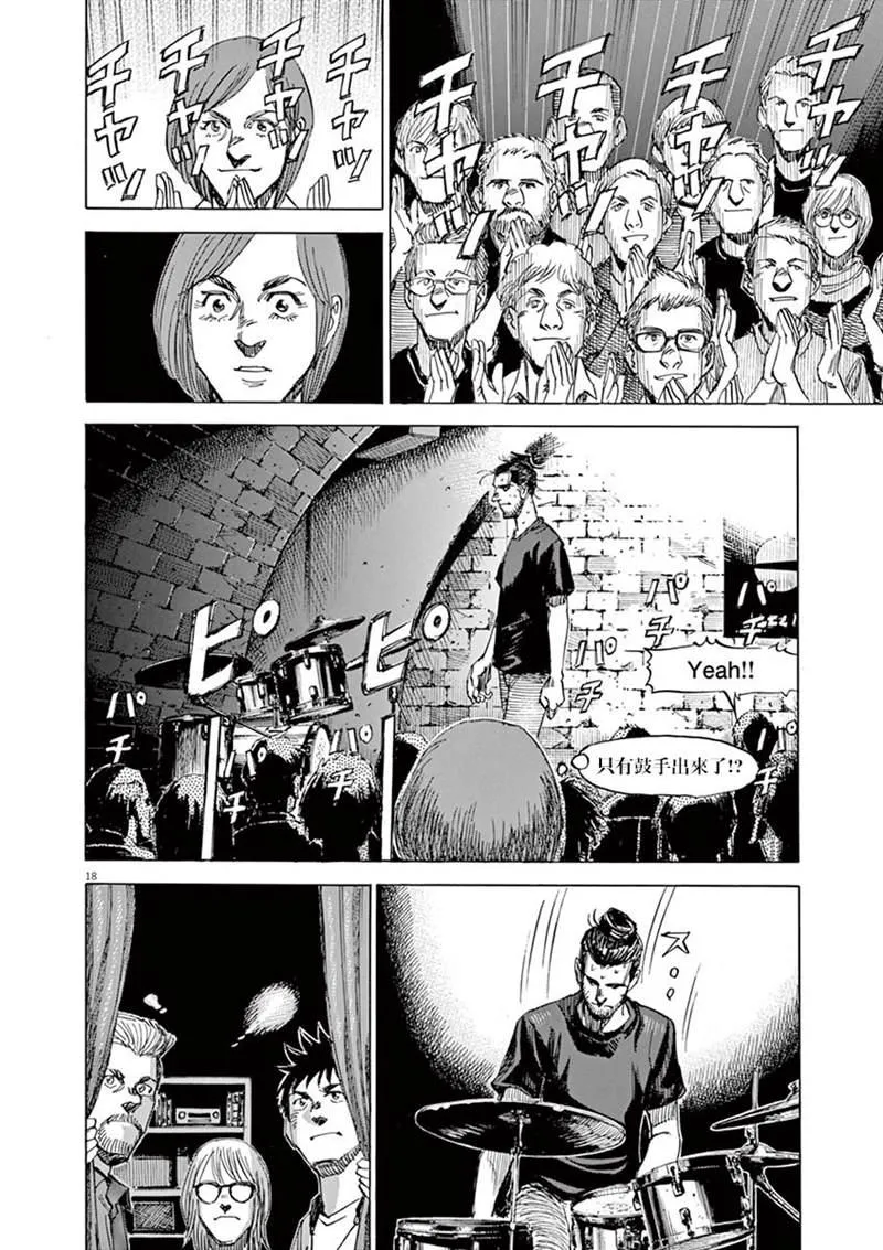 第142话 第18页