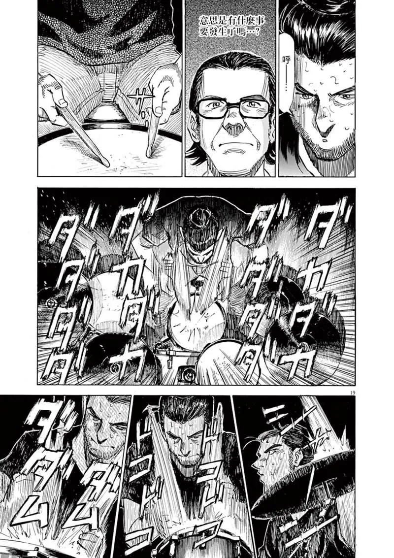 第142话 第19页