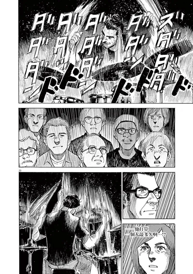 第142话 第20页