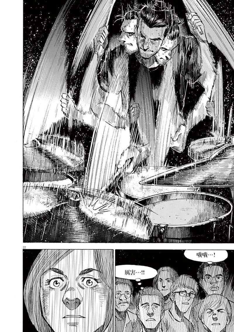 第142话 第22页