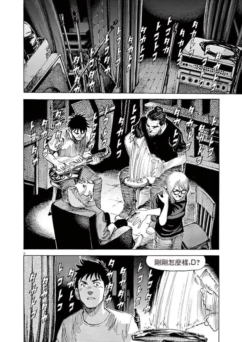 第143话 第6页