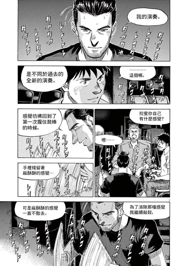 第143话 第7页