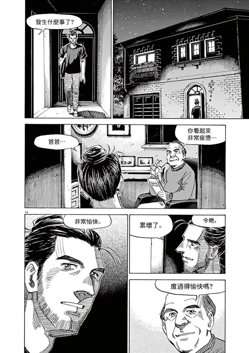 第143话 第14页
