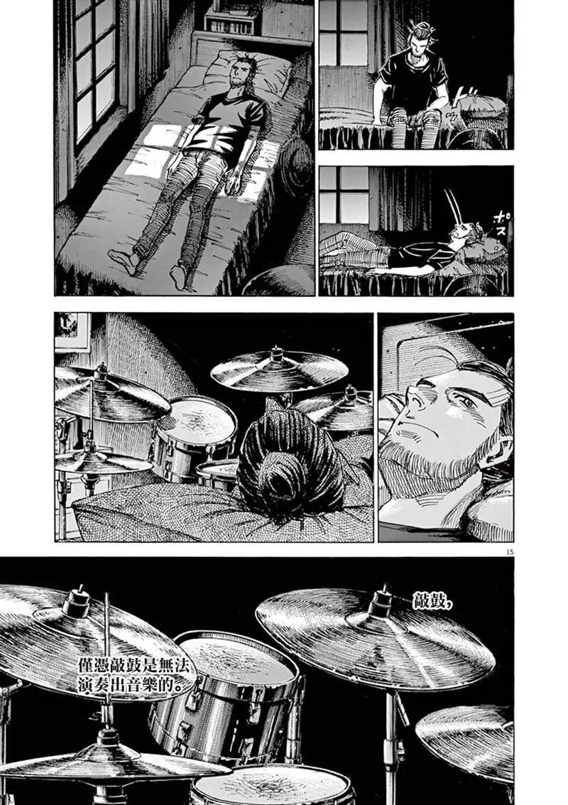 第143话 第15页