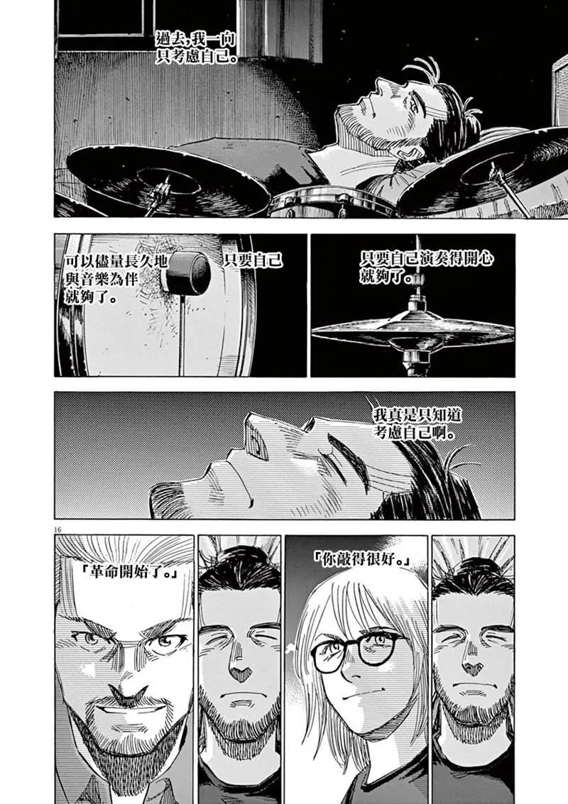 第143话 第16页
