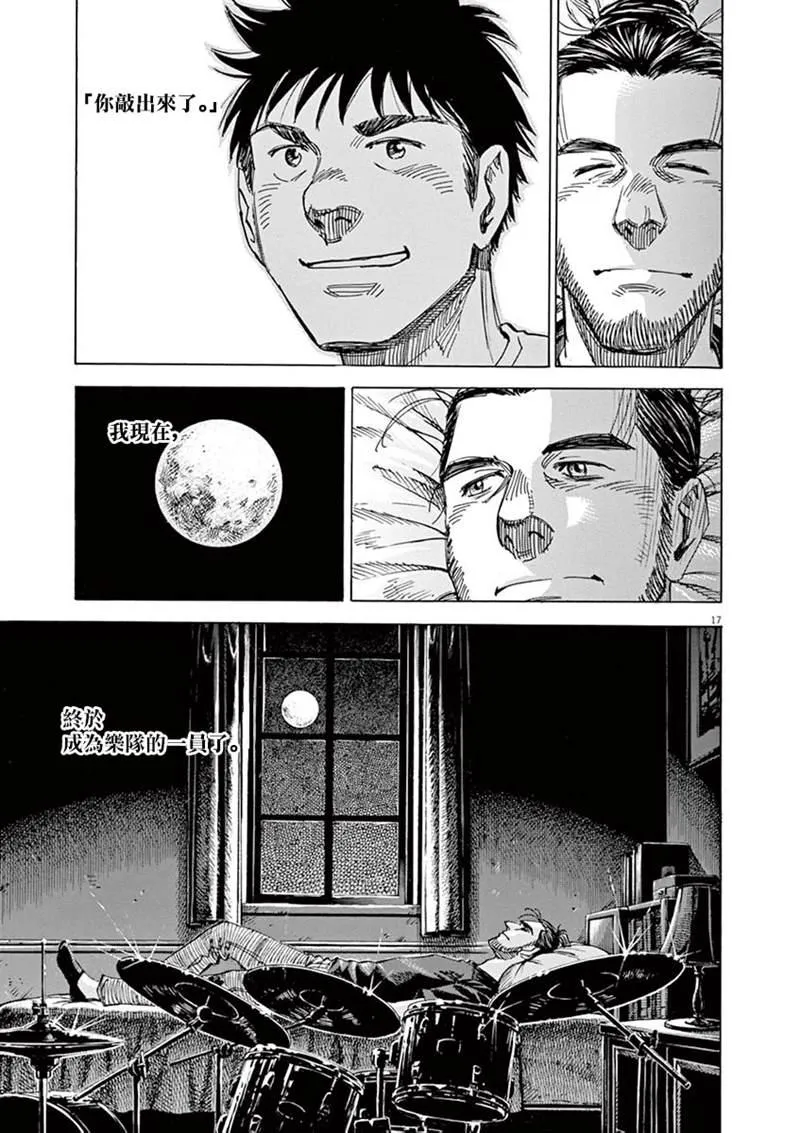 第143话 第17页