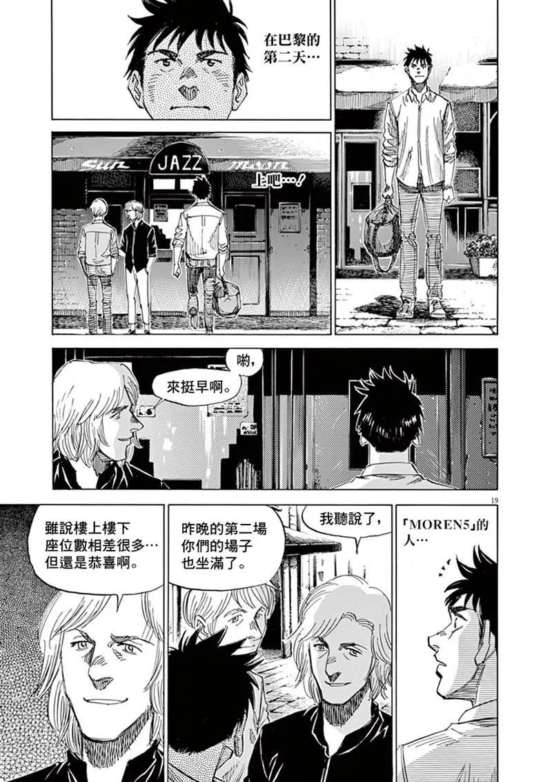 第143话 第19页