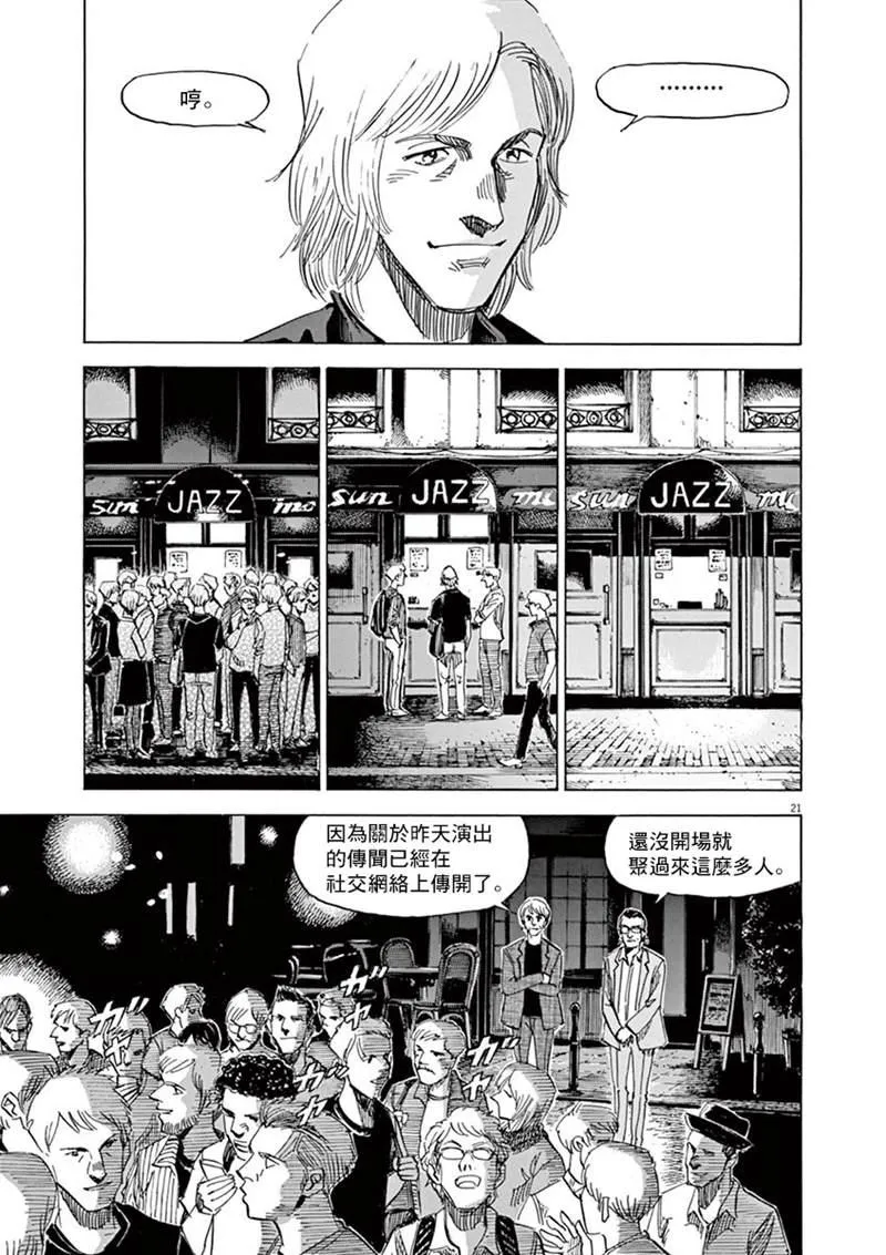 第143话 第21页