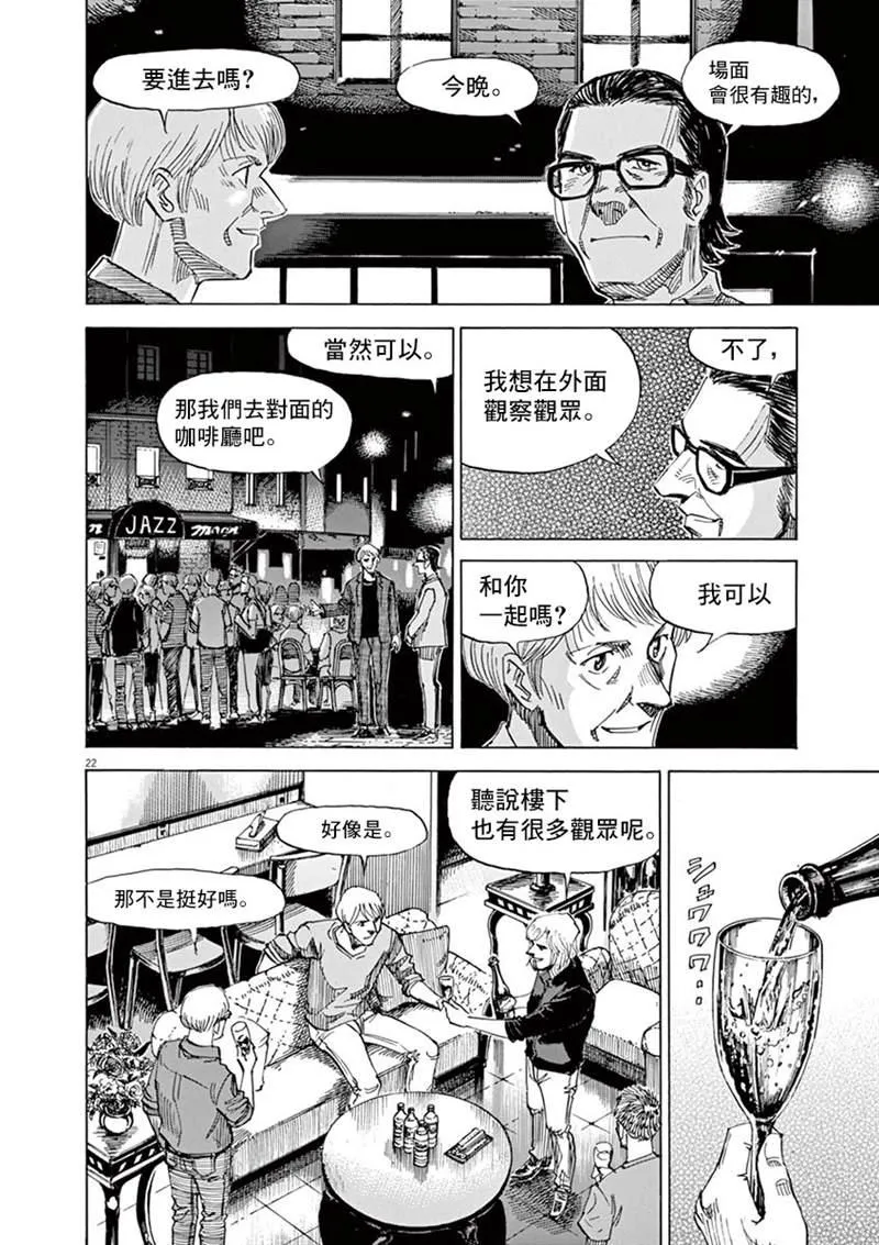 第143话 第22页