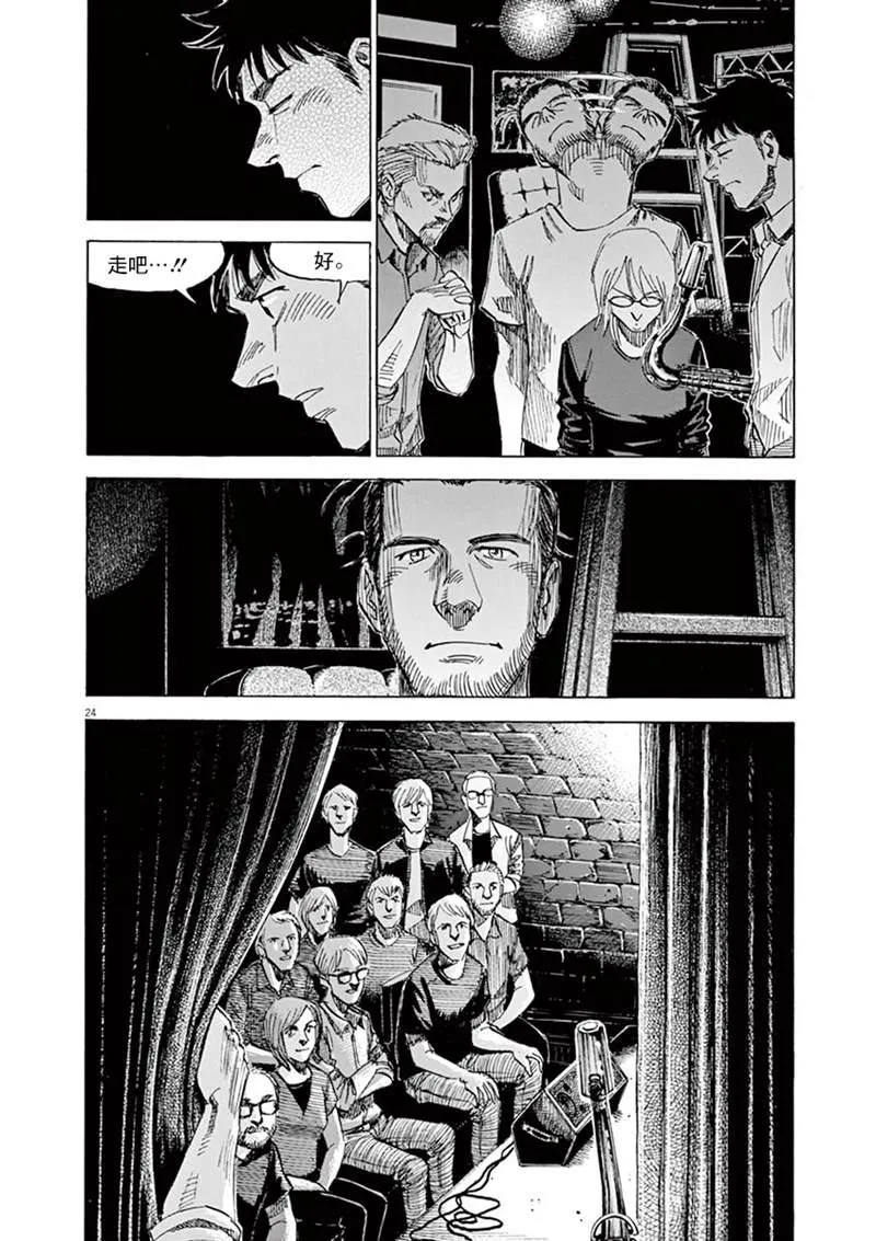 第143话 第24页