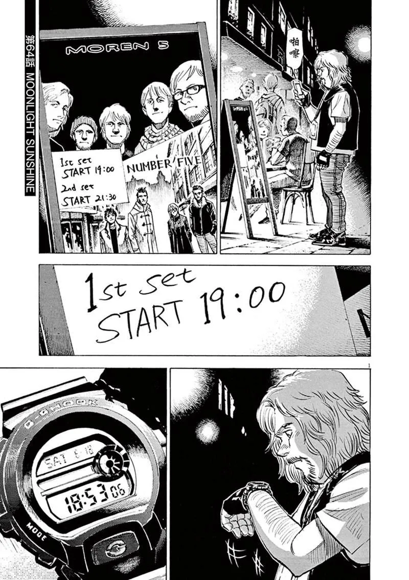 第144话 第1页