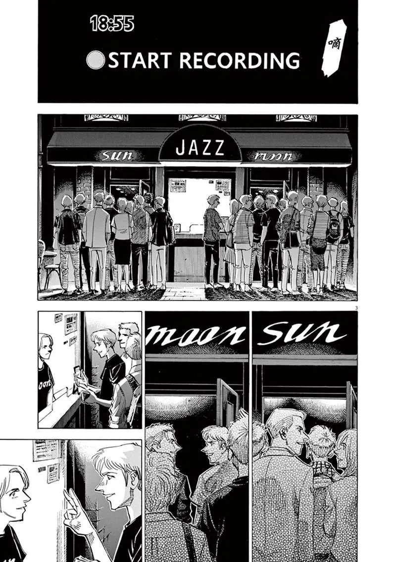 第144话 第3页