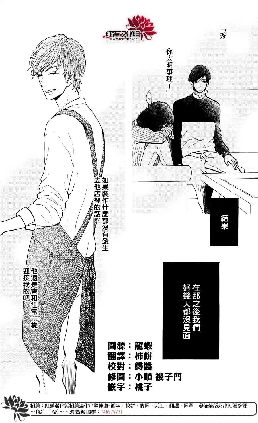 第16话 倒退的时间 前篇 第2页