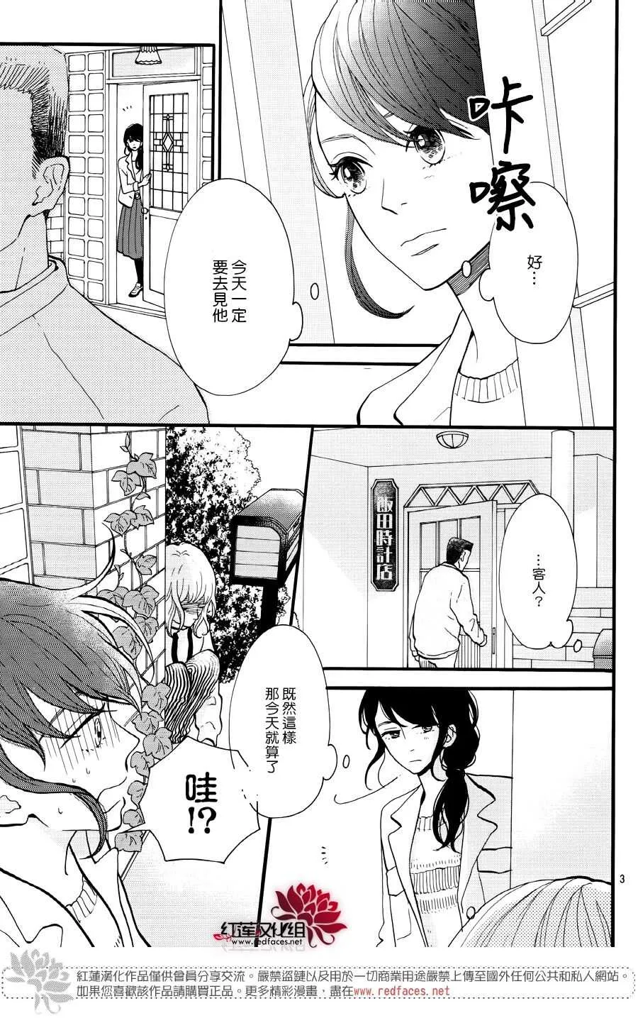 第16话 倒退的时间 前篇 第3页