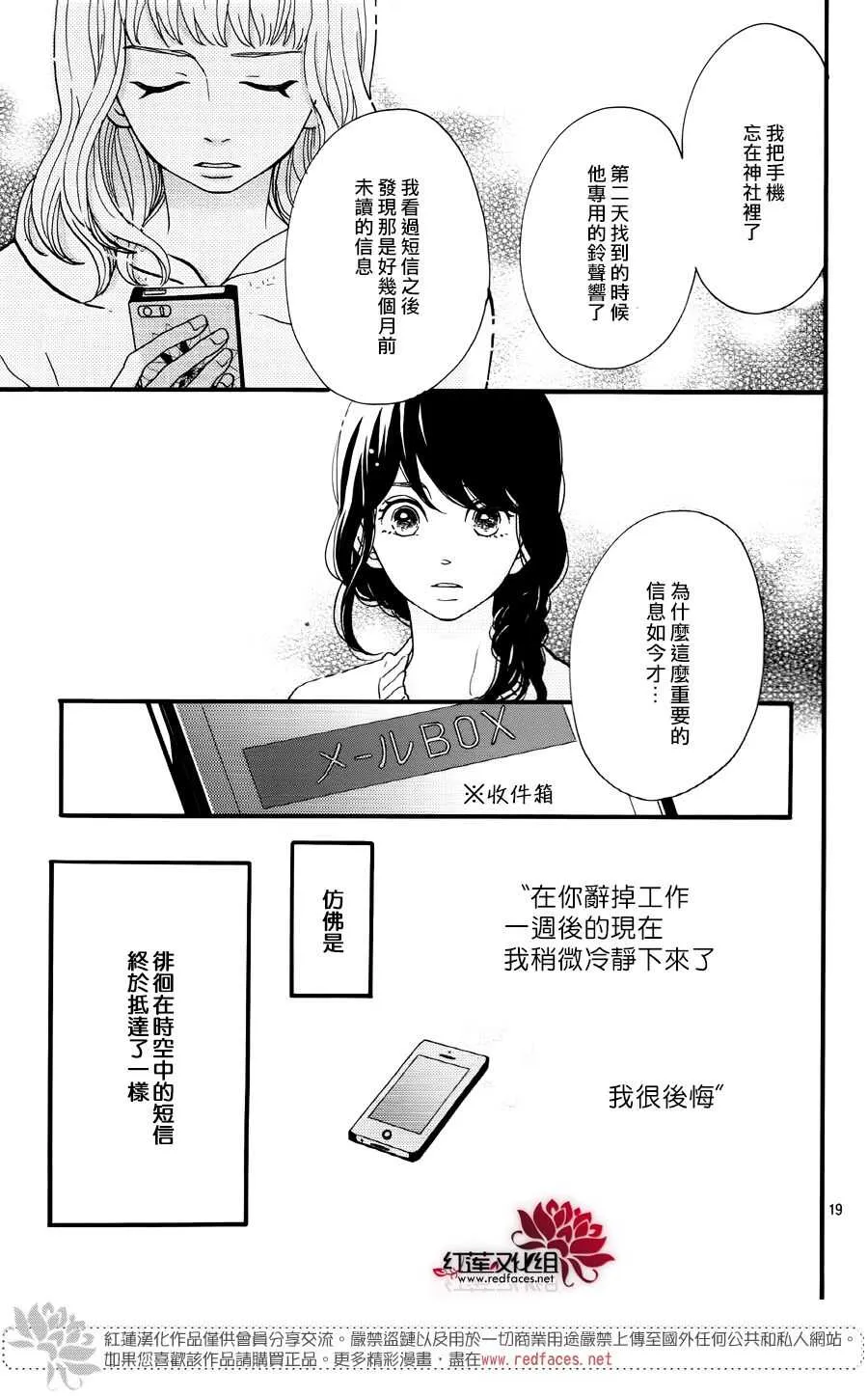 第16话 倒退的时间 前篇 第19页