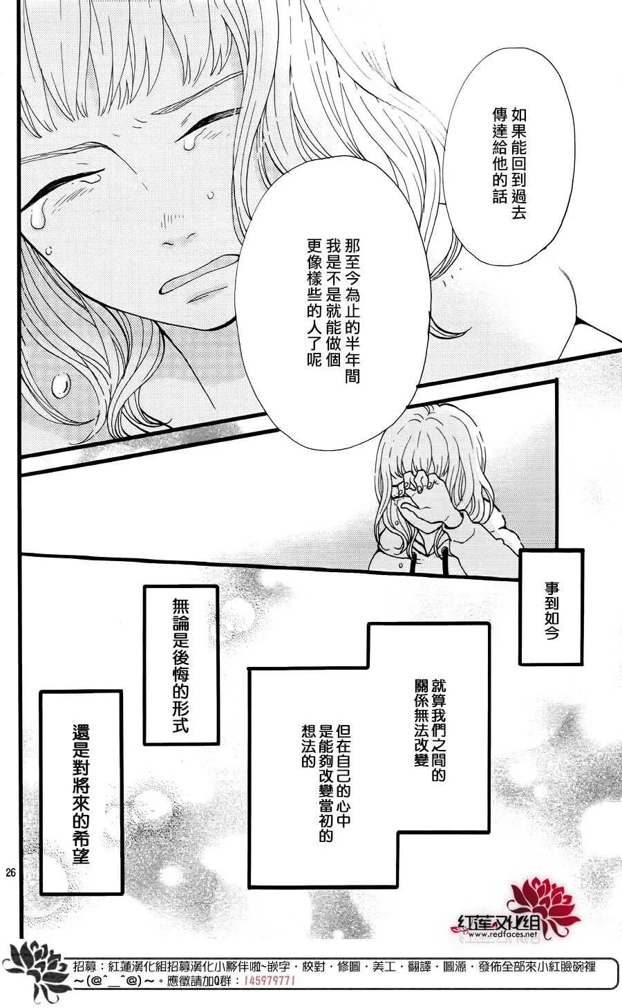第16话 倒退的时间 前篇 第26页