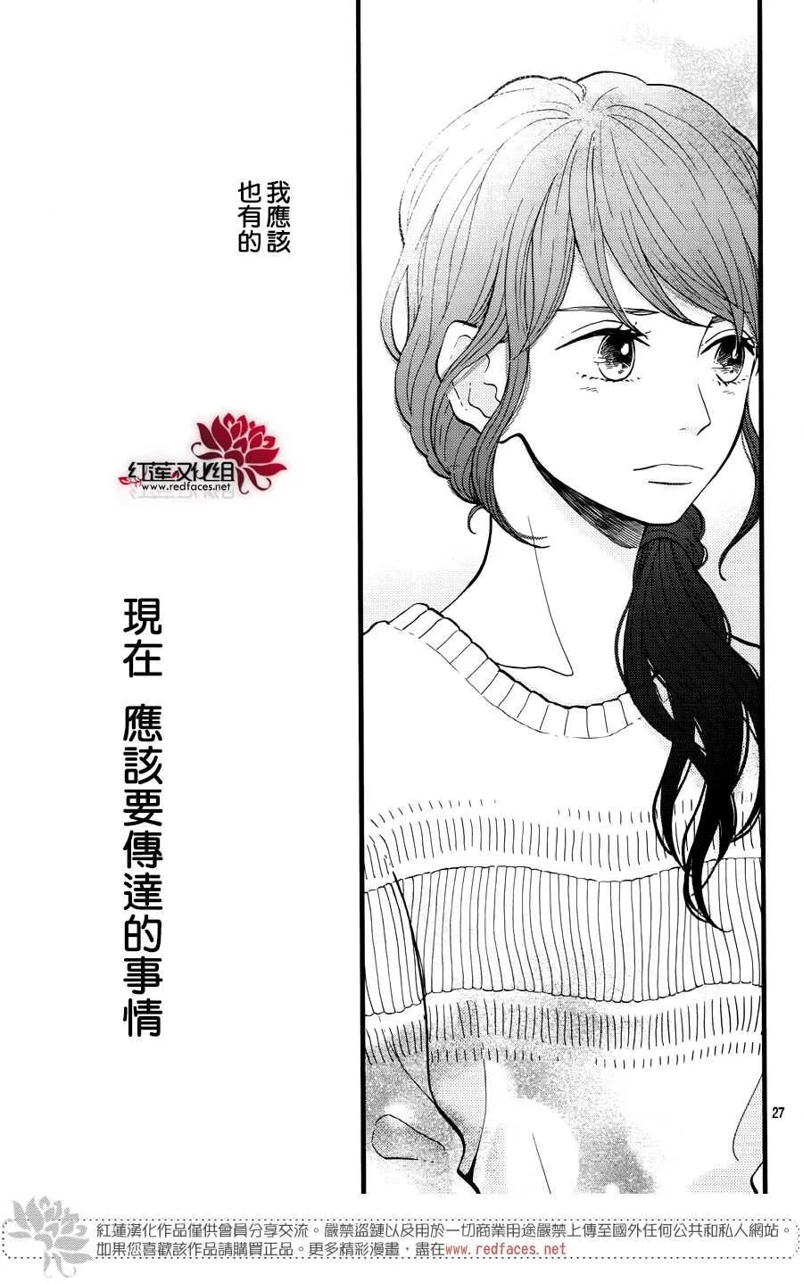 第16话 倒退的时间 前篇 第27页