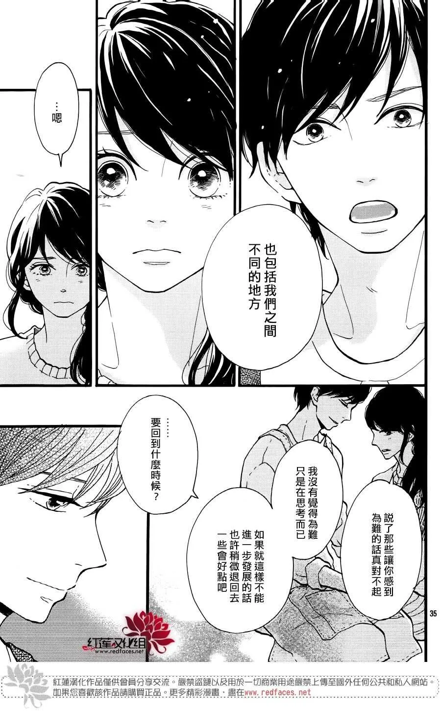 第16话 倒退的时间 前篇 第35页