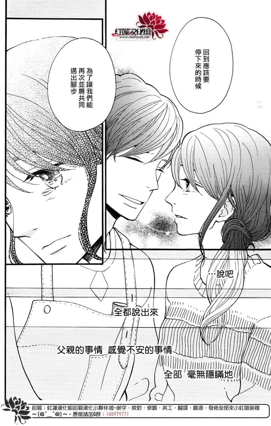 第16话 倒退的时间 前篇 第36页