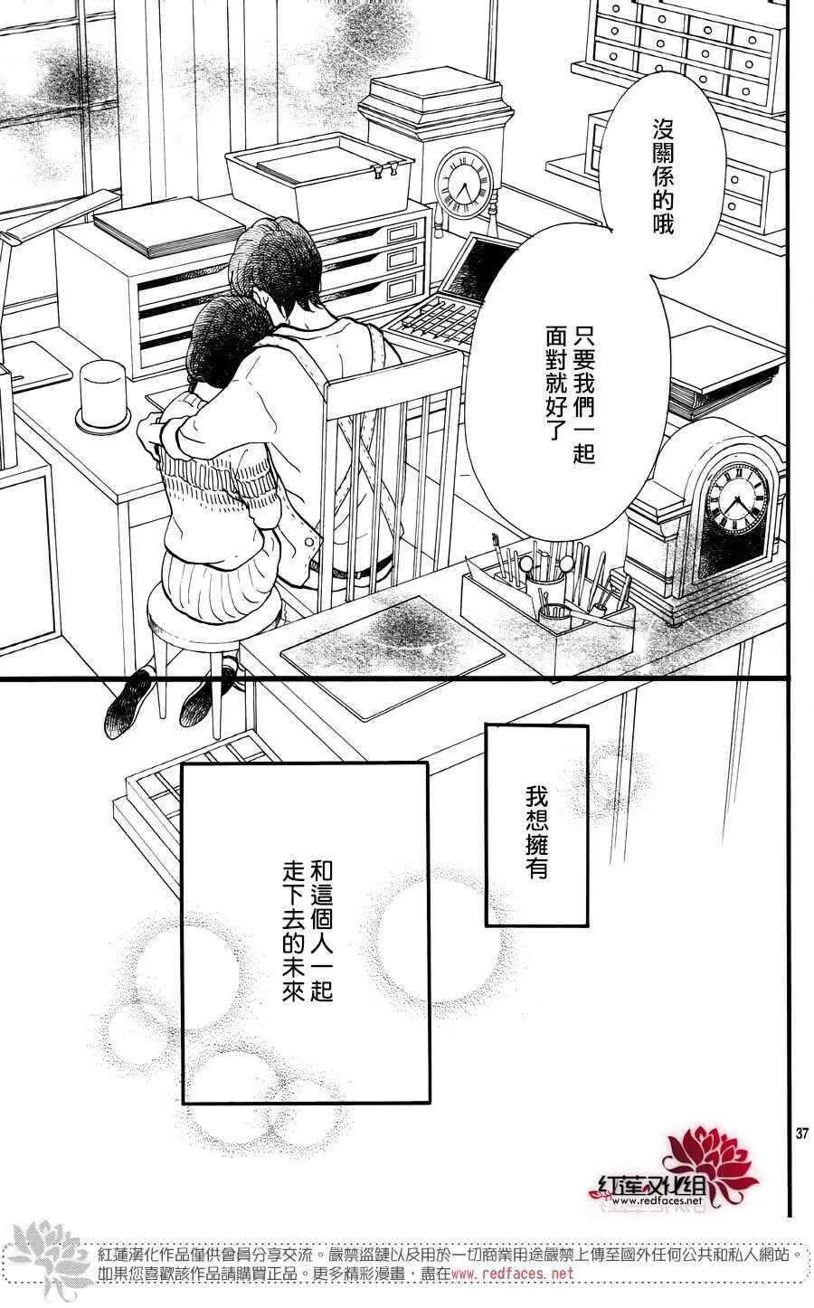 第16话 倒退的时间 前篇 第37页