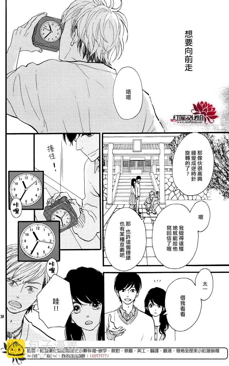 第16话 倒退的时间 前篇 第38页