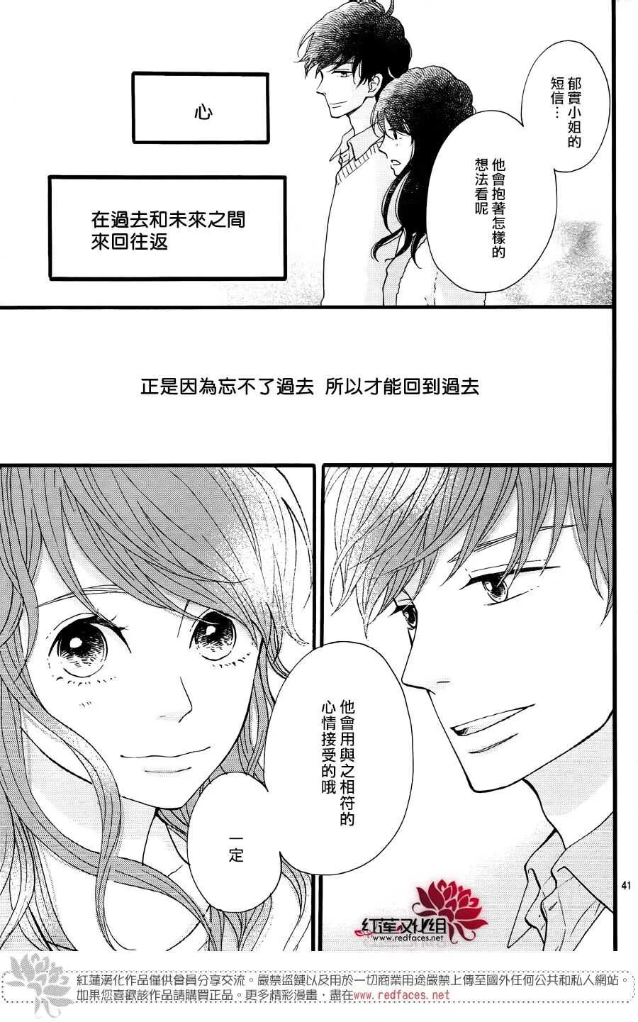 第16话 倒退的时间 前篇 第41页