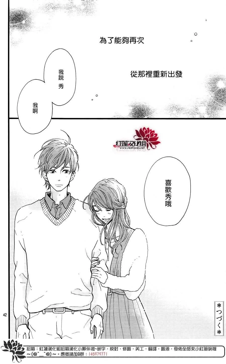 第16话 倒退的时间 前篇 第42页