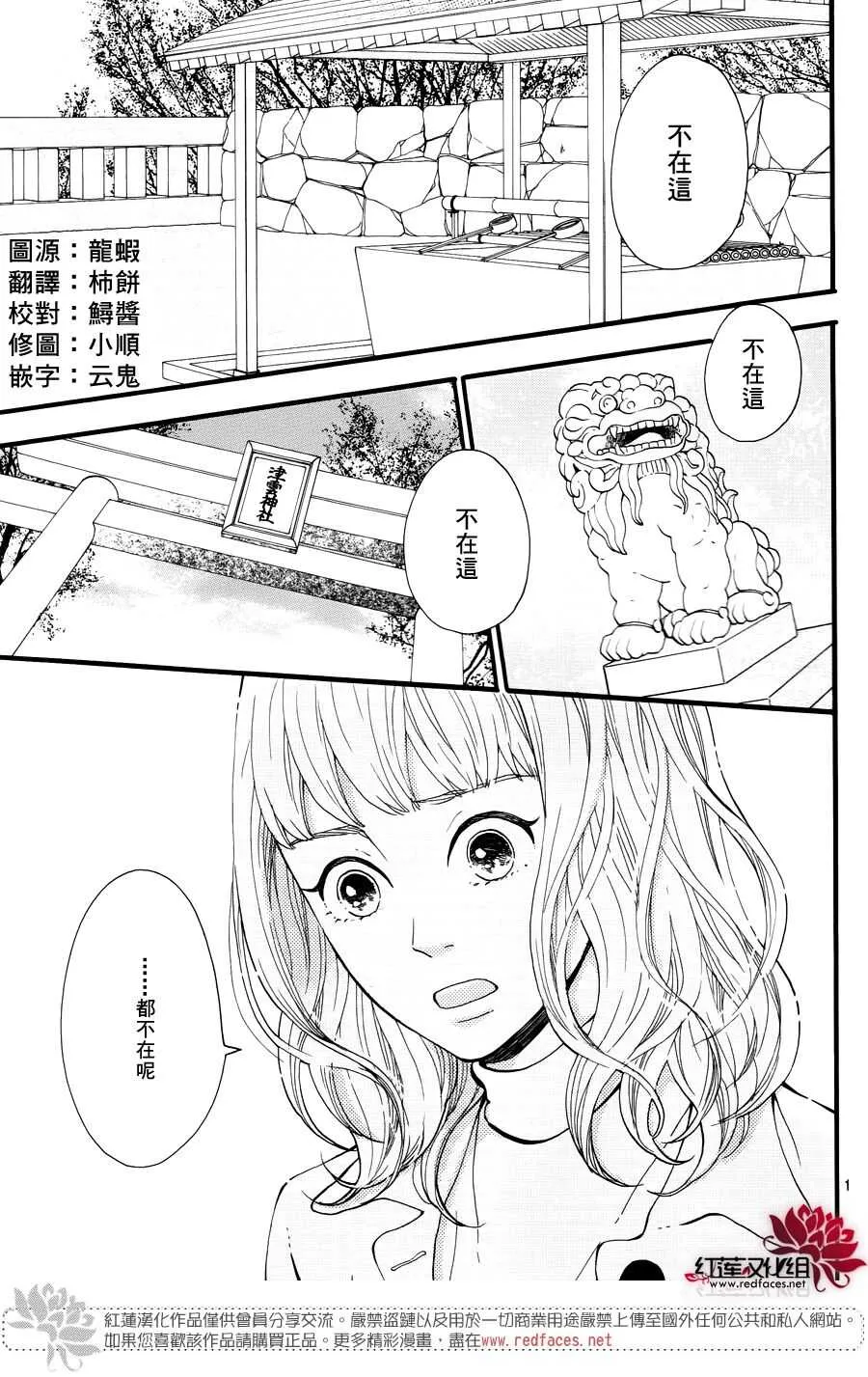 第15话 大波斯菊田和活动偶人 后篇 第3页