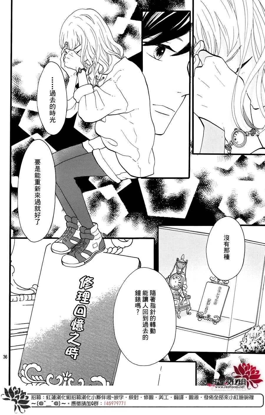 第15话 大波斯菊田和活动偶人 后篇 第38页
