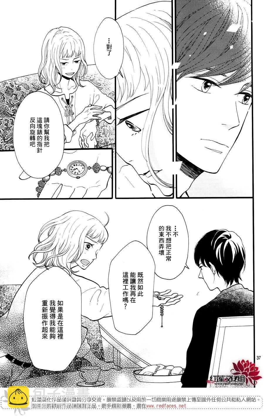 第15话 大波斯菊田和活动偶人 后篇 第39页