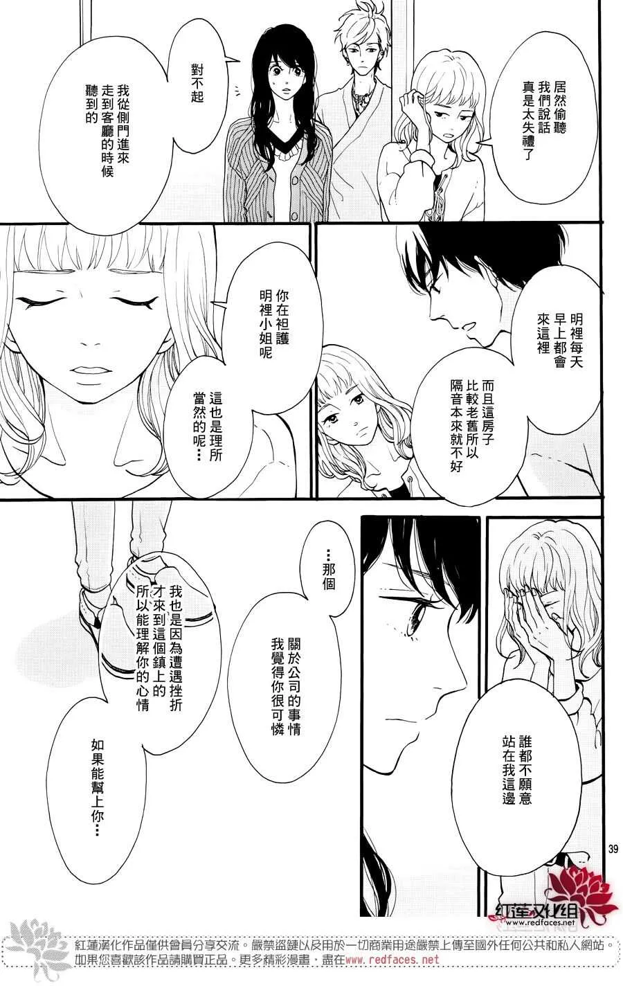 第15话 大波斯菊田和活动偶人 后篇 第41页