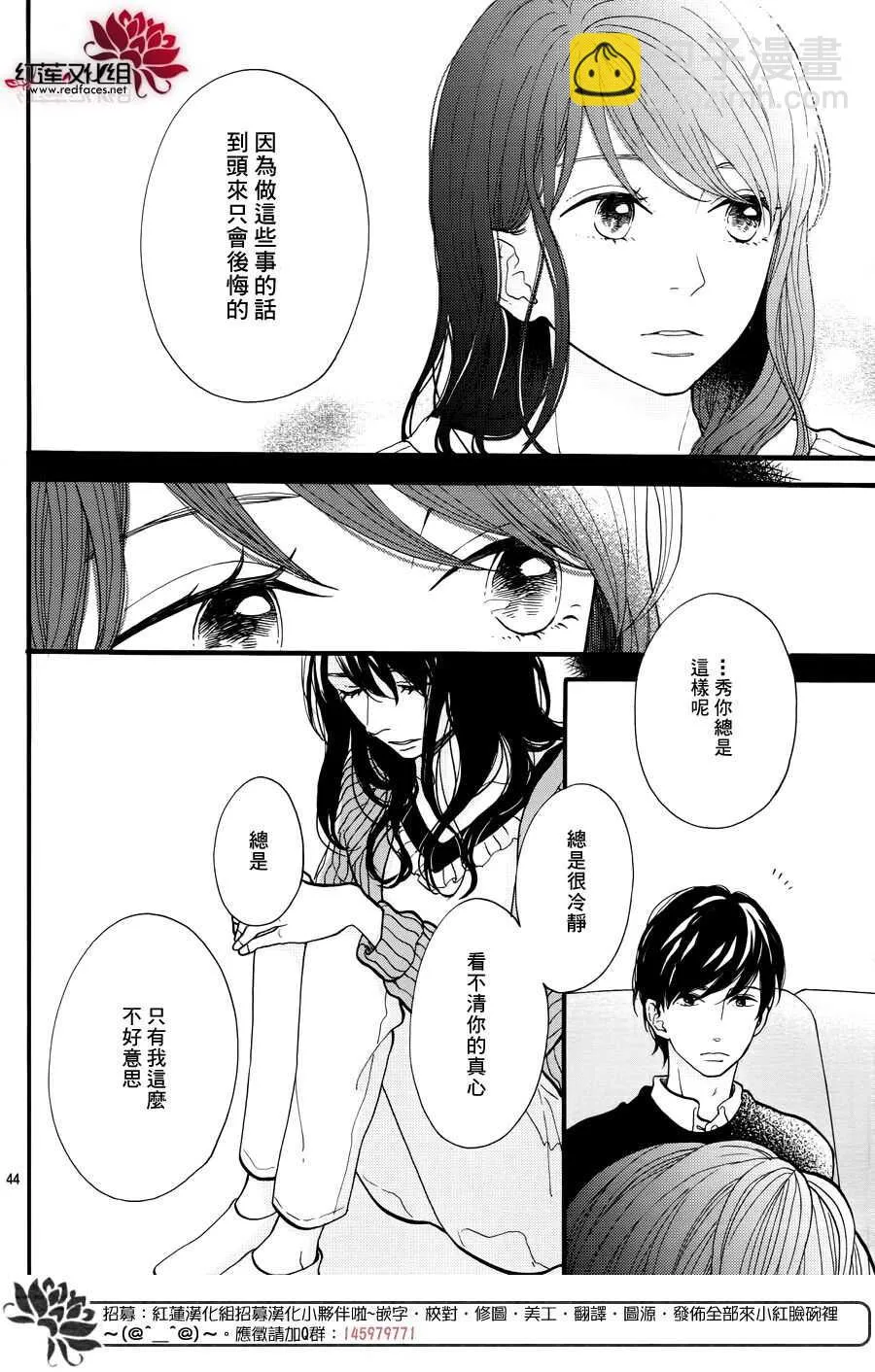 第15话 大波斯菊田和活动偶人 后篇 第46页