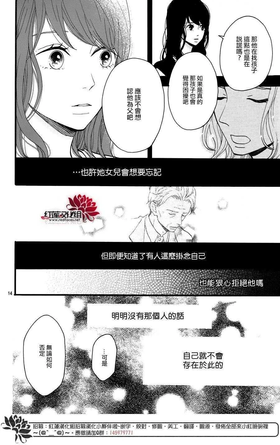 第14话 大波斯菊田和活动偶人 前篇 第14页
