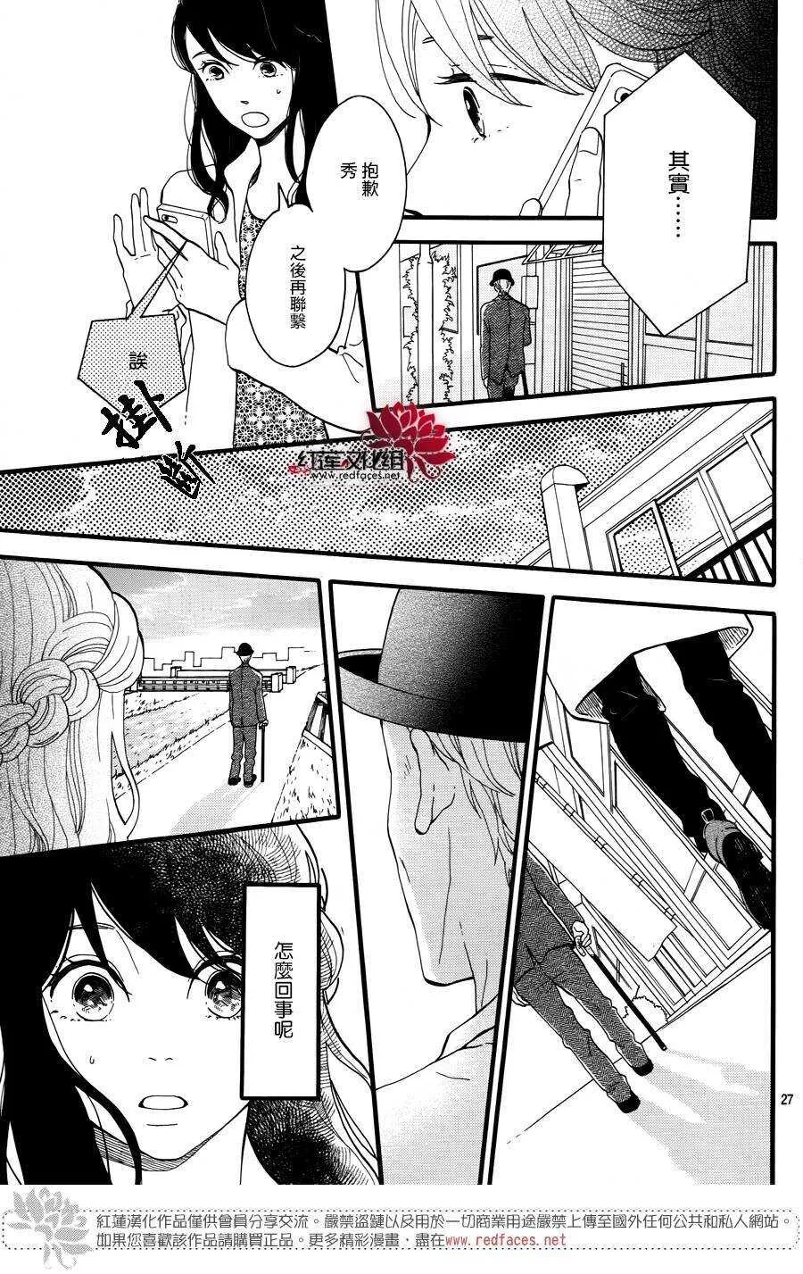 第14话 大波斯菊田和活动偶人 前篇 第27页