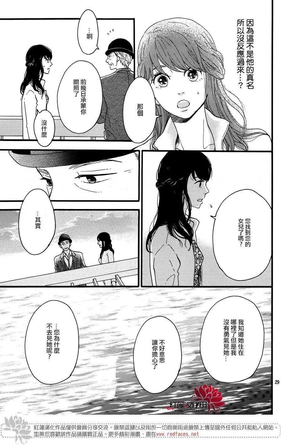 第14话 大波斯菊田和活动偶人 前篇 第29页