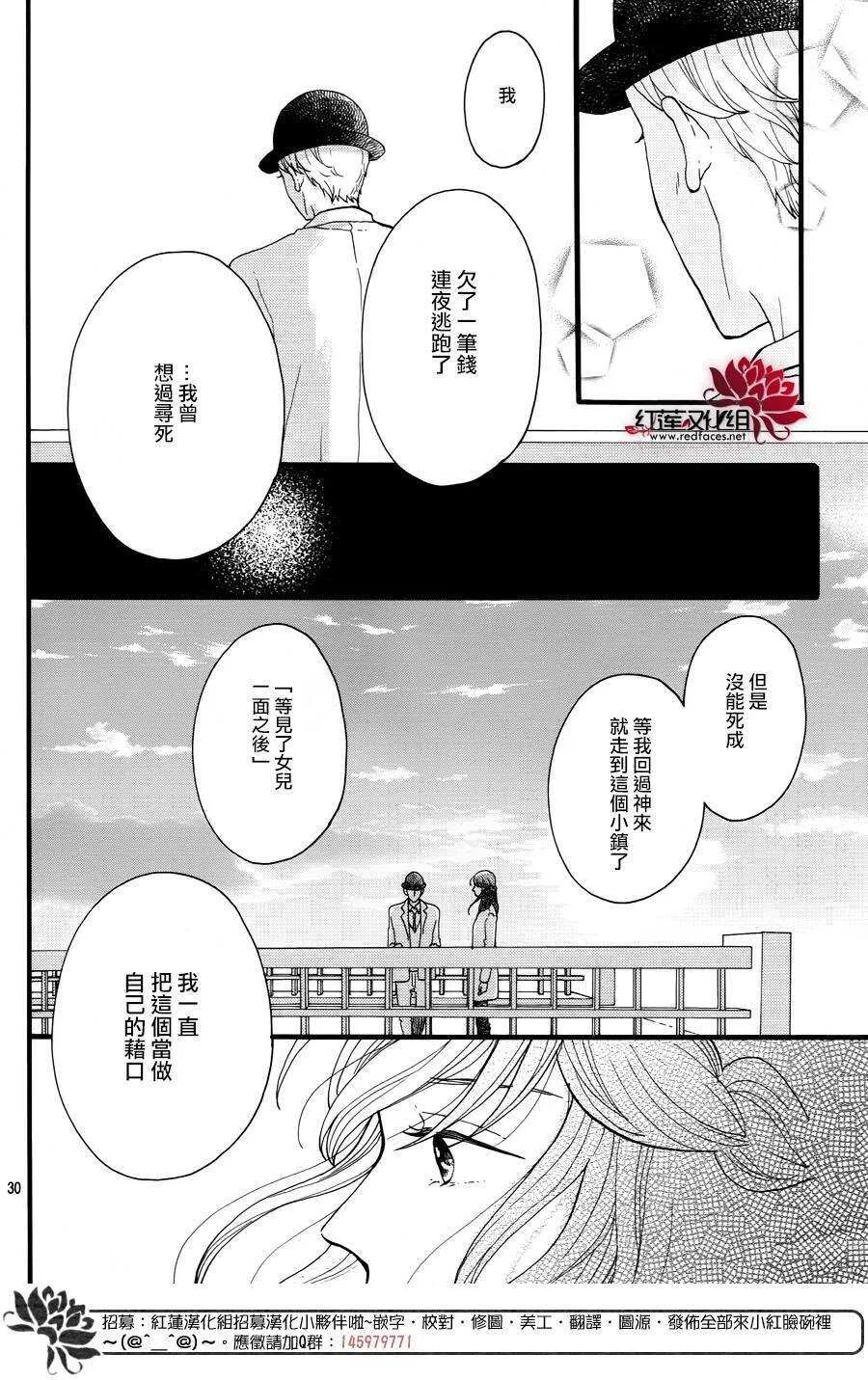 第14话 大波斯菊田和活动偶人 前篇 第30页
