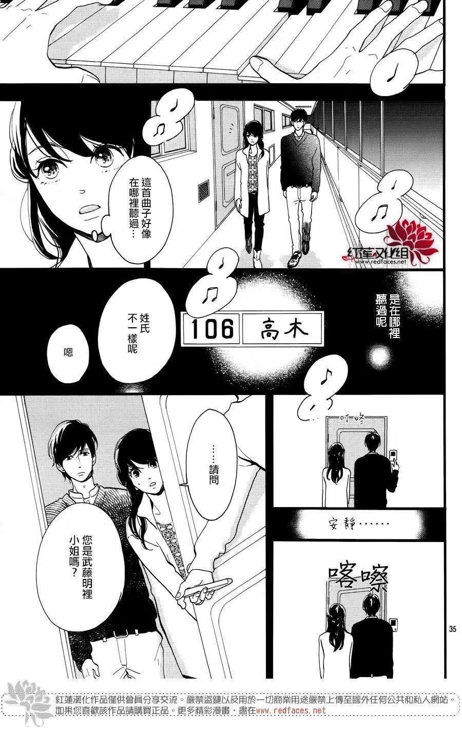 第14话 大波斯菊田和活动偶人 前篇 第35页