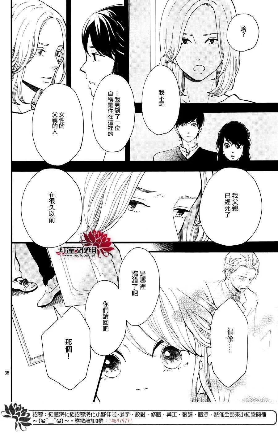 第14话 大波斯菊田和活动偶人 前篇 第36页