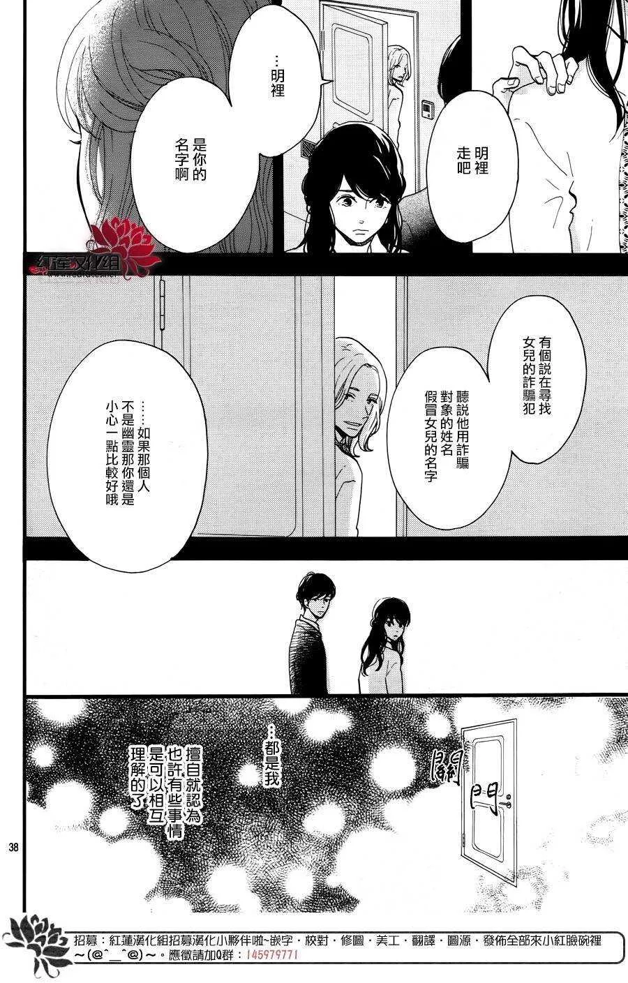 第14话 大波斯菊田和活动偶人 前篇 第38页