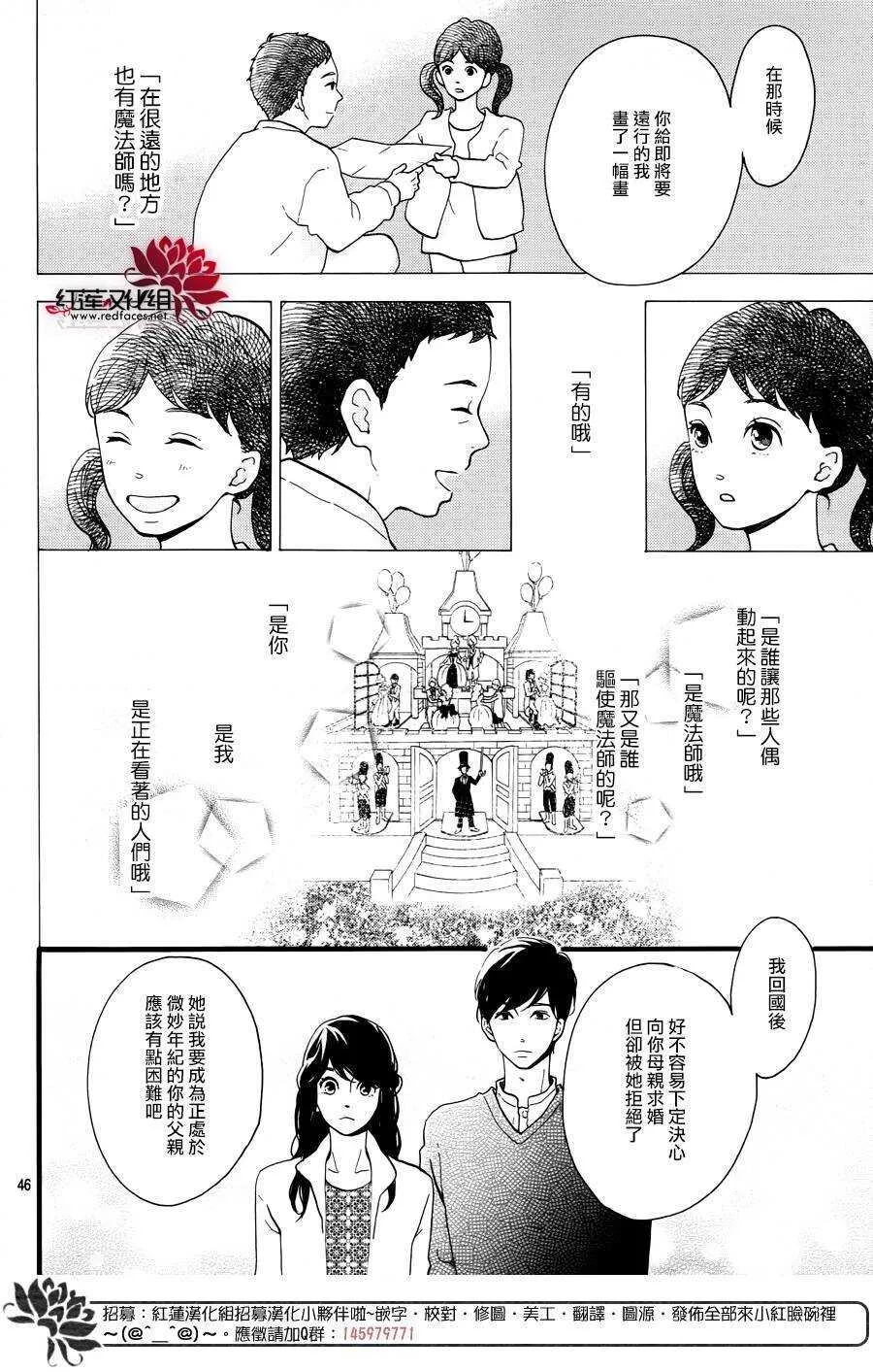 第14话 大波斯菊田和活动偶人 前篇 第46页