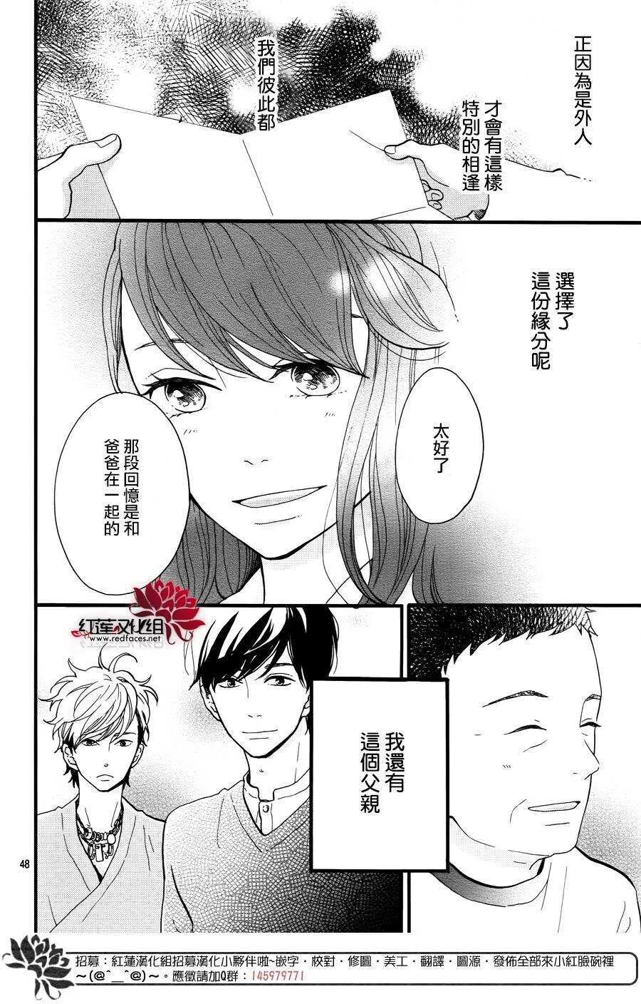 第14话 大波斯菊田和活动偶人 前篇 第48页