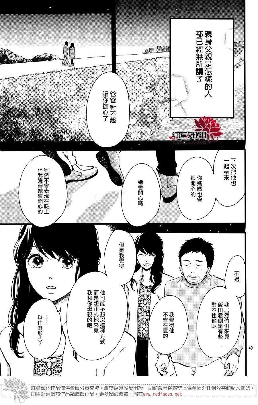 第14话 大波斯菊田和活动偶人 前篇 第49页