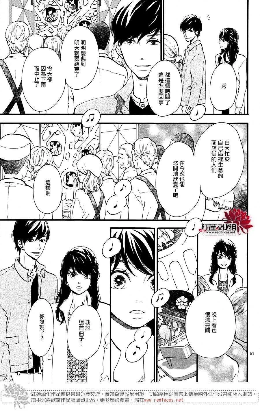 第14话 大波斯菊田和活动偶人 前篇 第51页