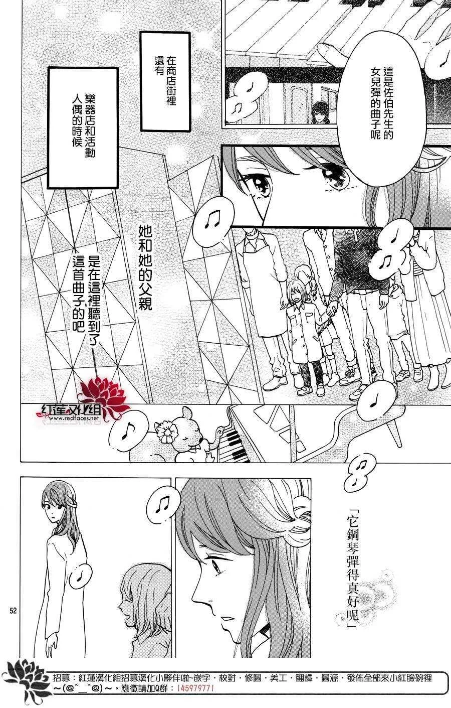 第14话 大波斯菊田和活动偶人 前篇 第52页