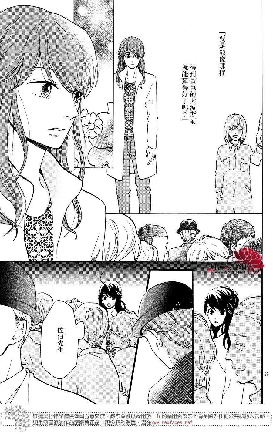 第14话 大波斯菊田和活动偶人 前篇 第53页