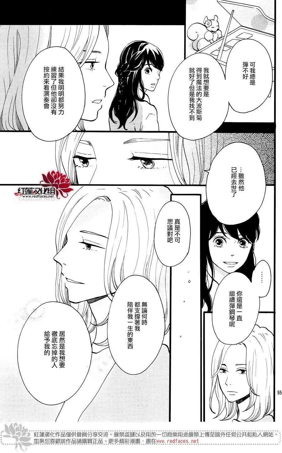第14话 大波斯菊田和活动偶人 前篇 第55页