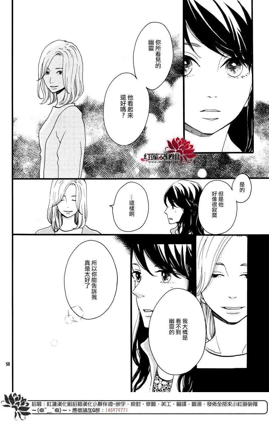 第14话 大波斯菊田和活动偶人 前篇 第56页