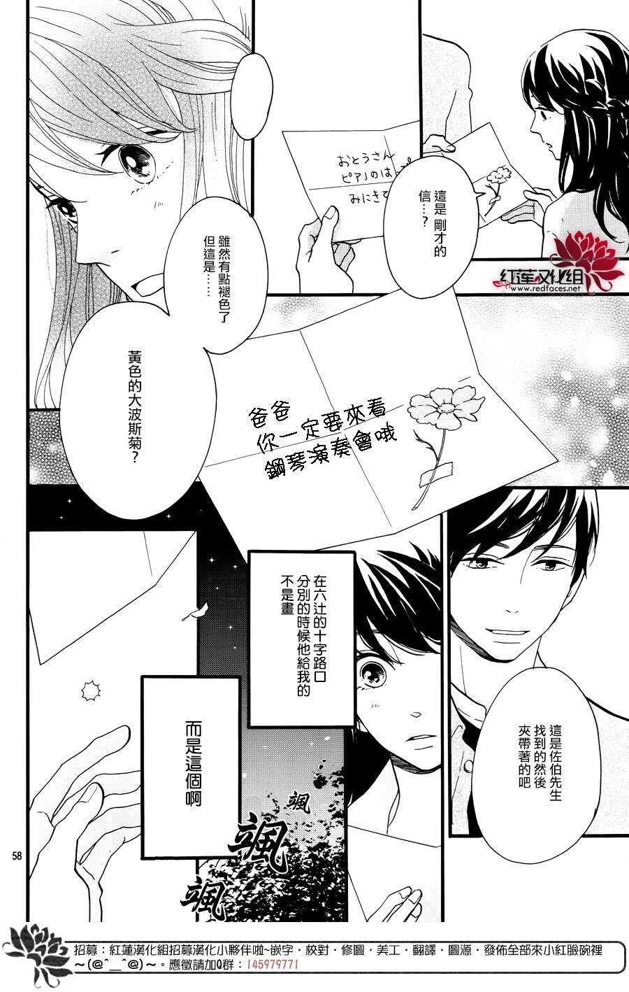 第14话 大波斯菊田和活动偶人 前篇 第58页