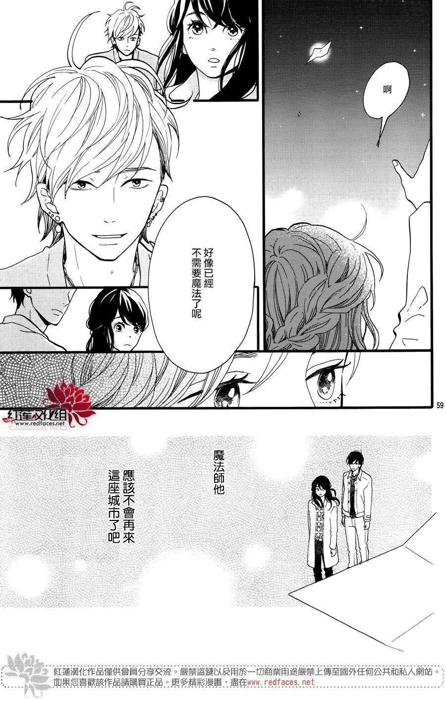 第14话 大波斯菊田和活动偶人 前篇 第59页