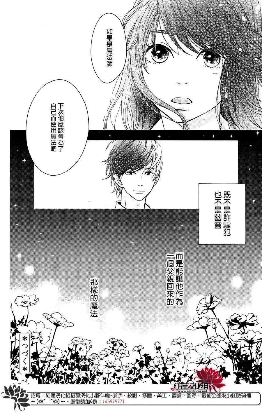 第14话 大波斯菊田和活动偶人 前篇 第60页